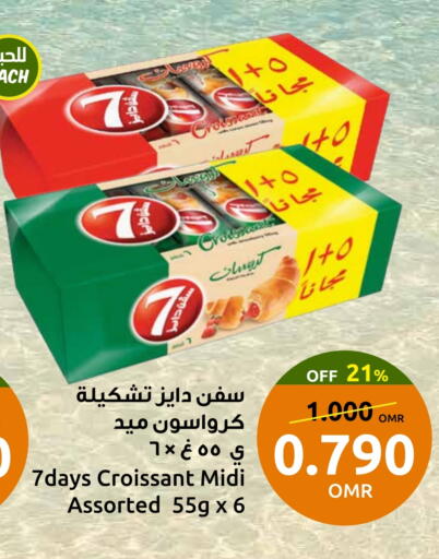 available at Sultan Center  in Oman - Sohar