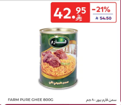 Ghee available at Carrefour in KSA, Saudi Arabia, Saudi - Dammam