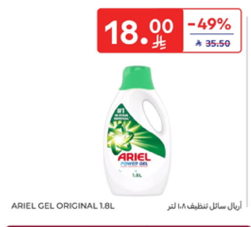 ARIEL available at Carrefour in KSA, Saudi Arabia, Saudi - Riyadh
