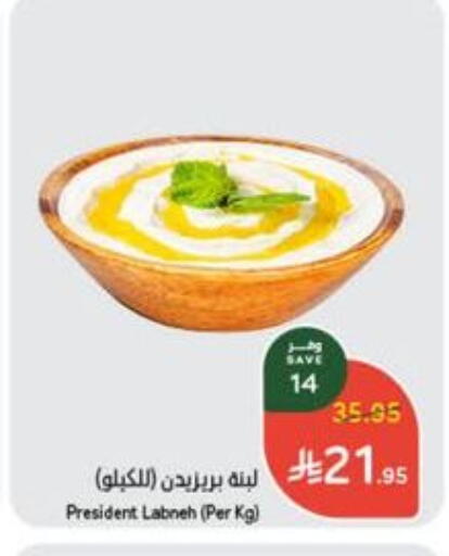 PRESIDENT Labneh available at Hyper Panda in KSA, Saudi Arabia, Saudi - Al Majmaah