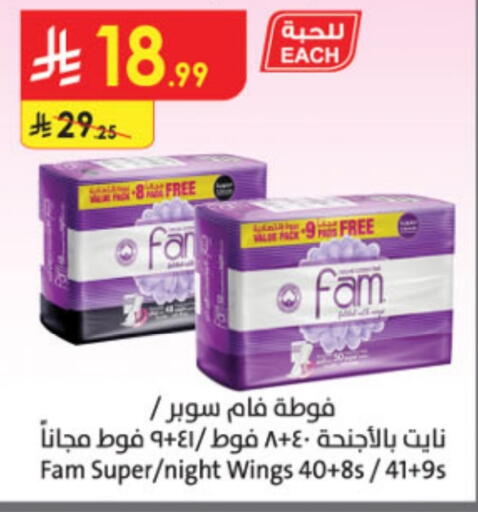 FAM available at Danube in KSA, Saudi Arabia, Saudi - Al Hasa