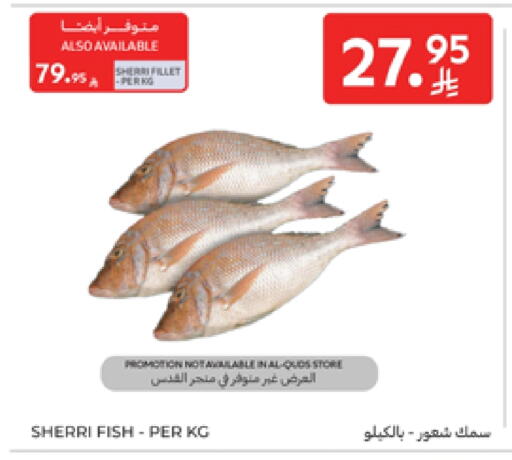 available at كارفور in مملكة العربية السعودية, السعودية, سعودية - الخبر‎