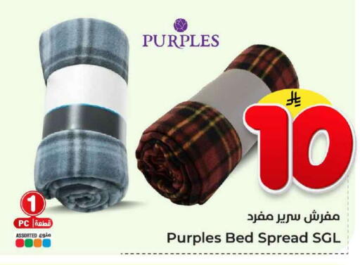 available at Hyper Al Wafa in KSA, Saudi Arabia, Saudi - Jeddah