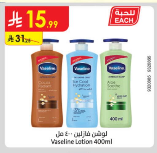 VASELINE available at Danube in KSA, Saudi Arabia, Saudi - Buraidah