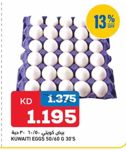 available at أونكوست in الكويت - مدينة الكويت