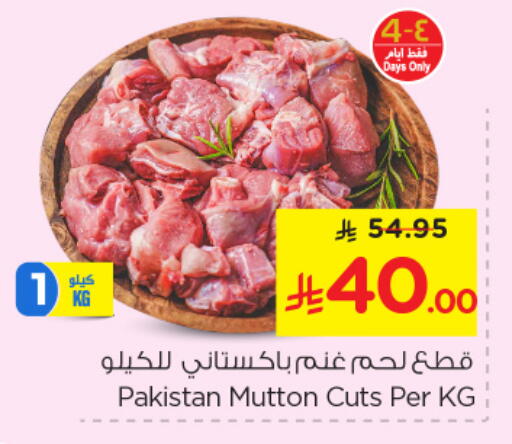 لحم الضأن / الغنم available at نستو in مملكة العربية السعودية, السعودية, سعودية - الخبر‎