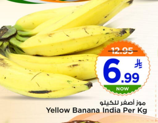 موز from India available at مارك & سيف in مملكة العربية السعودية, السعودية, سعودية - الخبر‎
