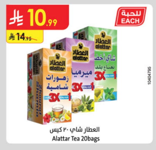 أكياس شاي available at الدانوب in مملكة العربية السعودية, السعودية, سعودية - حائل‎