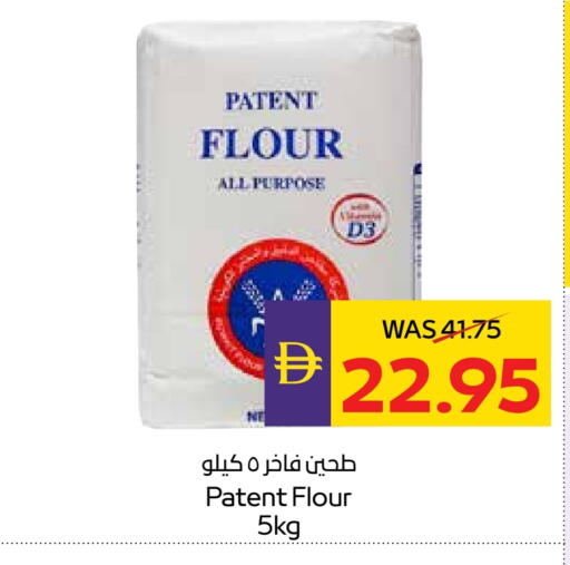 طحين متعدد الاستعمالات available at أدكووب in الإمارات العربية المتحدة , الامارات - ٱلْعَيْن‎