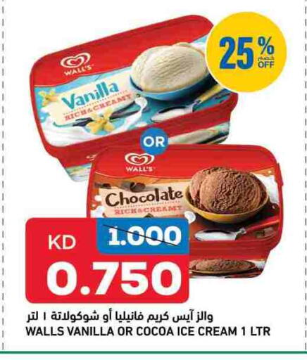 Vanilla available at Gulfmart in Kuwait - Kuwait City
