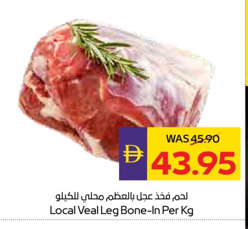 لحم عجل available at ميغا مارت سوبر ماركت in الإمارات العربية المتحدة , الامارات - دبي