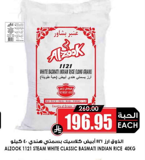أرز بسمتي / برياني available at أسواق النخبة in مملكة العربية السعودية, السعودية, سعودية - عرعر