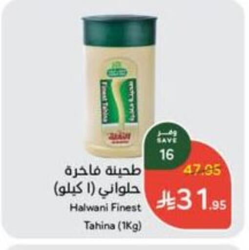 available at Hyper Panda in KSA, Saudi Arabia, Saudi - Wadi ad Dawasir