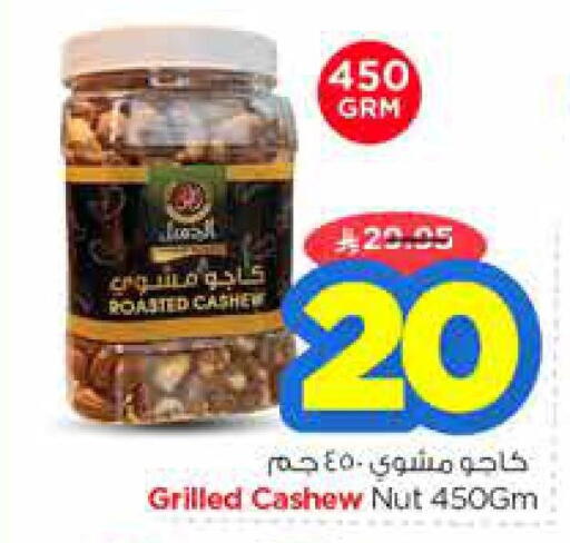available at Nesto in KSA, Saudi Arabia, Saudi - Al-Kharj