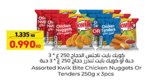 ناجتس الدجاج available at كارفور in الكويت - محافظة الأحمدي