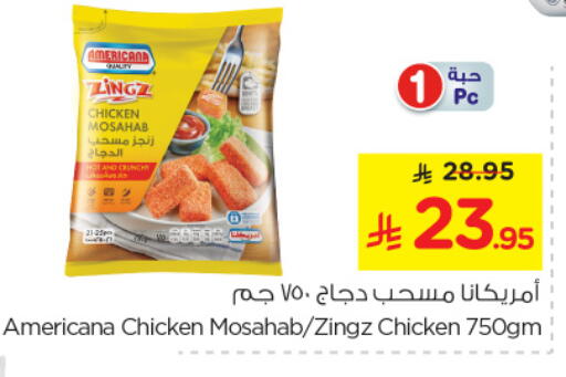 AMERICANA available at Nesto in KSA, Saudi Arabia, Saudi - Jubail