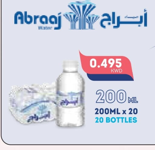 ABRAAJ available at Grand Hyper in Kuwait - Ahmadi Governorate