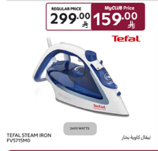 TEFAL Ironbox available at Carrefour in KSA, Saudi Arabia, Saudi - Al Khobar