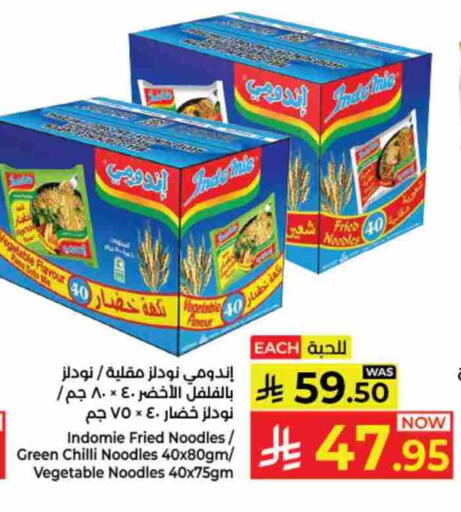 INDOMIE Noodles available at Kabayan Hypermarket in KSA, Saudi Arabia, Saudi - Yanbu