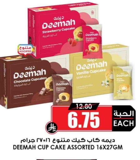 Strawberry Vanilla available at أسواق النخبة in مملكة العربية السعودية, السعودية, سعودية - تبوك