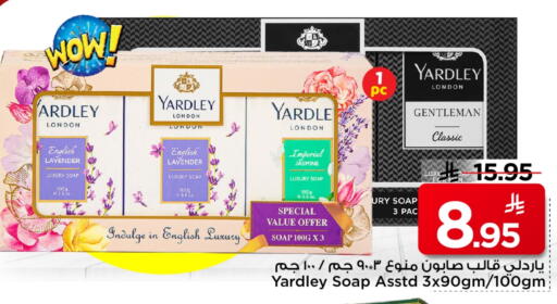 YARDLEY available at Mark & Save in KSA, Saudi Arabia, Saudi - Riyadh