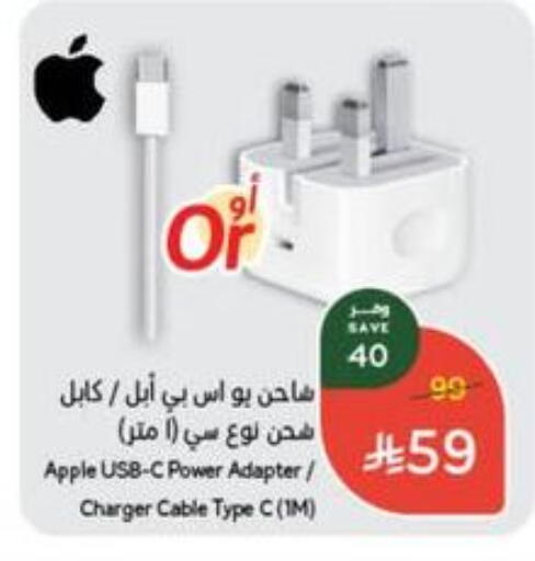 APPLE Charger available at Hyper Panda in KSA, Saudi Arabia, Saudi - Buraidah