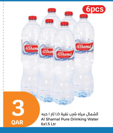 available at سيتي هايبرماركت in قطر - الشمال