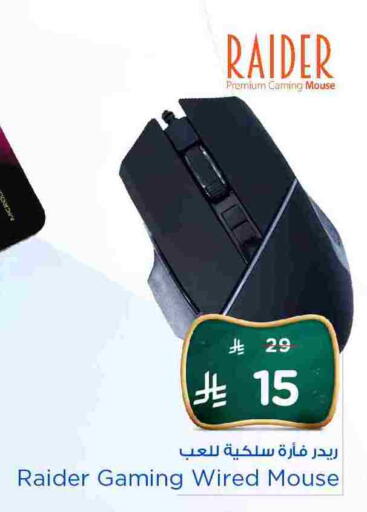 Keyboard / Mouse available at Hyper Al Wafa in KSA, Saudi Arabia, Saudi - Al-Kharj