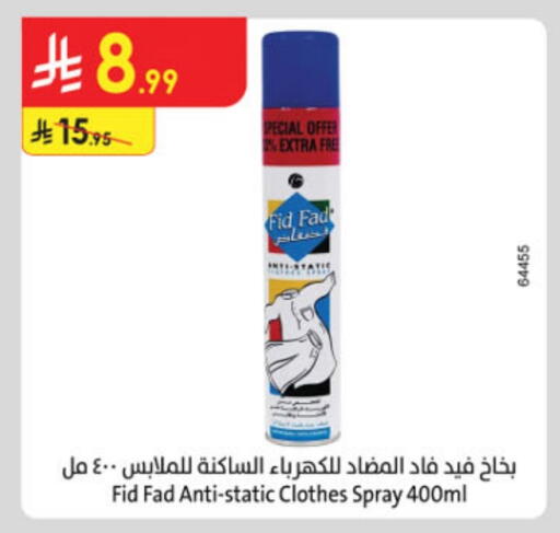 available at Danube in KSA, Saudi Arabia, Saudi - Abha