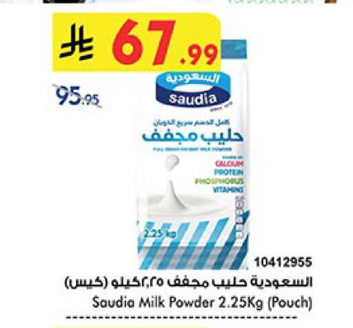SAUDIA Milk Powder available at Bin Dawood in KSA, Saudi Arabia, Saudi - Ta'if