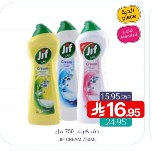 JIF available at Muntazah Markets in KSA, Saudi Arabia, Saudi - Qatif
