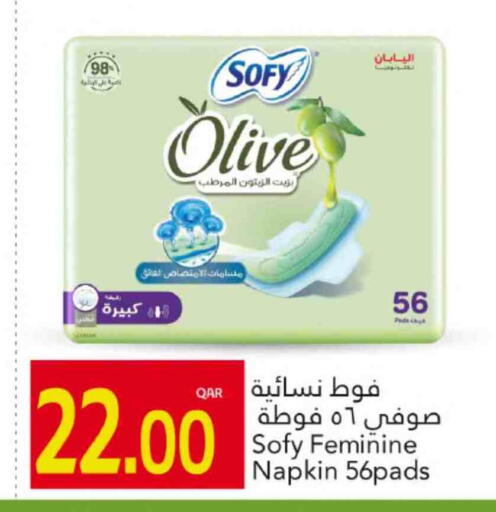 النظافة الشخصية النسائية in جلف فود سنتر, قطر Offers - قطر صوفي available at جلف فود سنتر in قطر - الشحانية