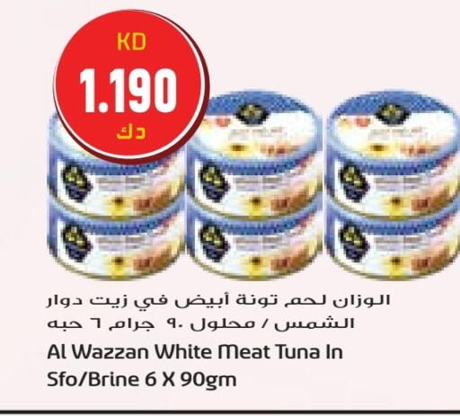 تونة - معلب available at جراند هايبر in الكويت - محافظة الأحمدي