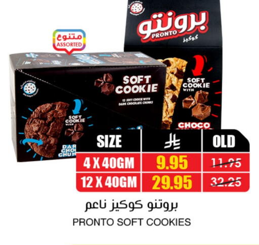 available at Prime Supermarket in KSA, Saudi Arabia, Saudi - Ar Rass