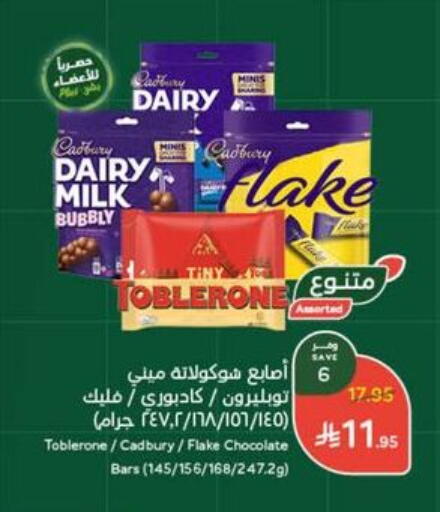 CADBURY available at Hyper Panda in KSA, Saudi Arabia, Saudi - Al Khobar