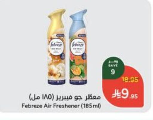 Air Freshner available at Hyper Panda in KSA, Saudi Arabia, Saudi - Unayzah