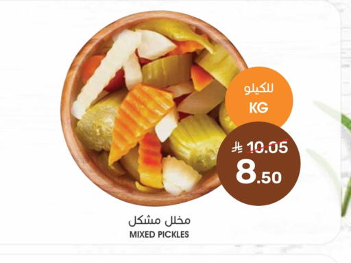 Pickle available at Mazaya in KSA, Saudi Arabia, Saudi - Saihat