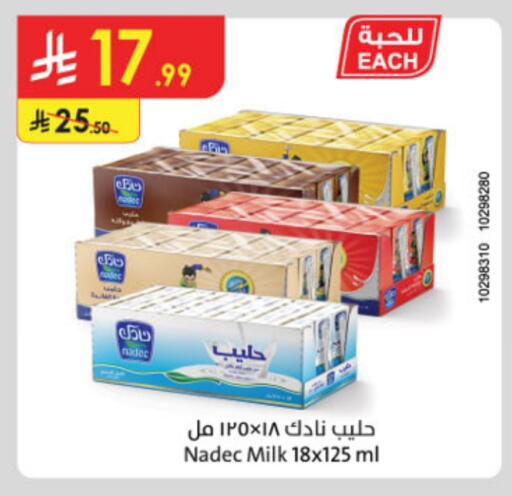 NADEC available at Danube in KSA, Saudi Arabia, Saudi - Khamis Mushait