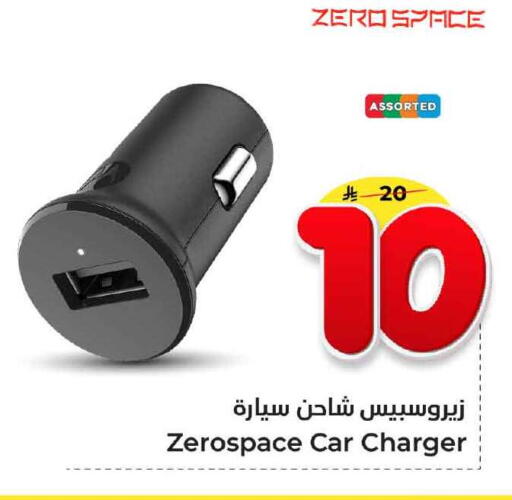 available at Hyper Al Wafa in KSA, Saudi Arabia, Saudi - Mecca