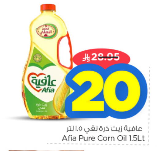AFIA Corn Oil available at Nesto in KSA, Saudi Arabia, Saudi - Dammam