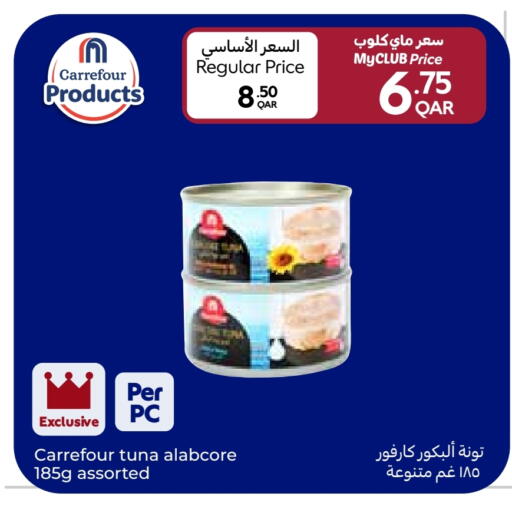 تونة - معلب available at كارفور in قطر - الشحانية