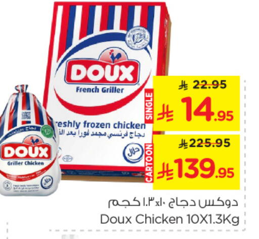 available at Nesto in KSA, Saudi Arabia, Saudi - Jubail