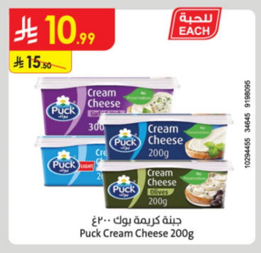 PUCK Cream Cheese available at Danube in KSA, Saudi Arabia, Saudi - Unayzah