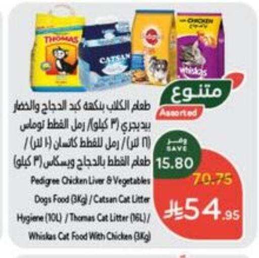 available at Hyper Panda in KSA, Saudi Arabia, Saudi - Ar Rass