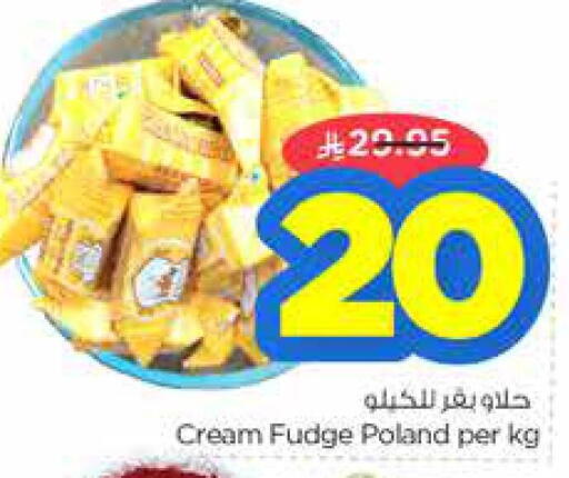 available at نستو in مملكة العربية السعودية, السعودية, سعودية - المجمعة