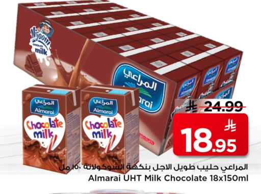 ALMARAI Flavoured Milk available at Mark & Save in KSA, Saudi Arabia, Saudi - Riyadh