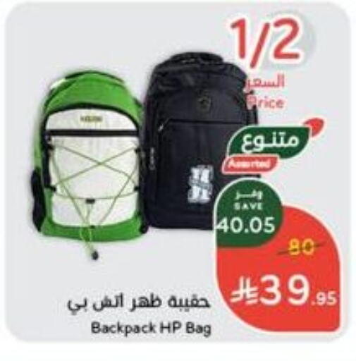 School Bag available at Hyper Panda in KSA, Saudi Arabia, Saudi - Najran