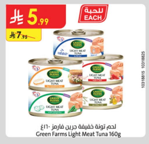 Tuna - Canned available at Danube in KSA, Saudi Arabia, Saudi - Al Hasa