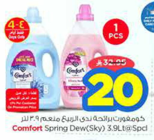 COMFORT Softener available at Nesto in KSA, Saudi Arabia, Saudi - Al-Kharj