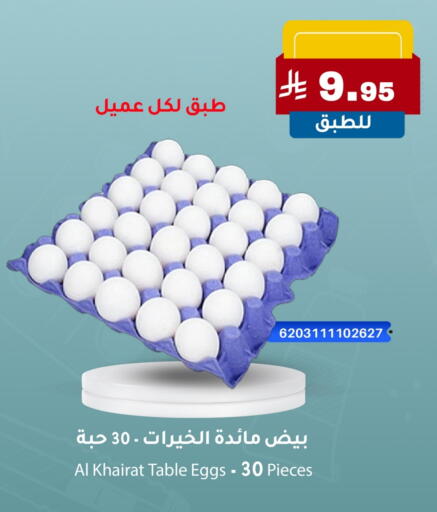 available at Meem Market  in KSA, Saudi Arabia, Saudi - Al Hasa